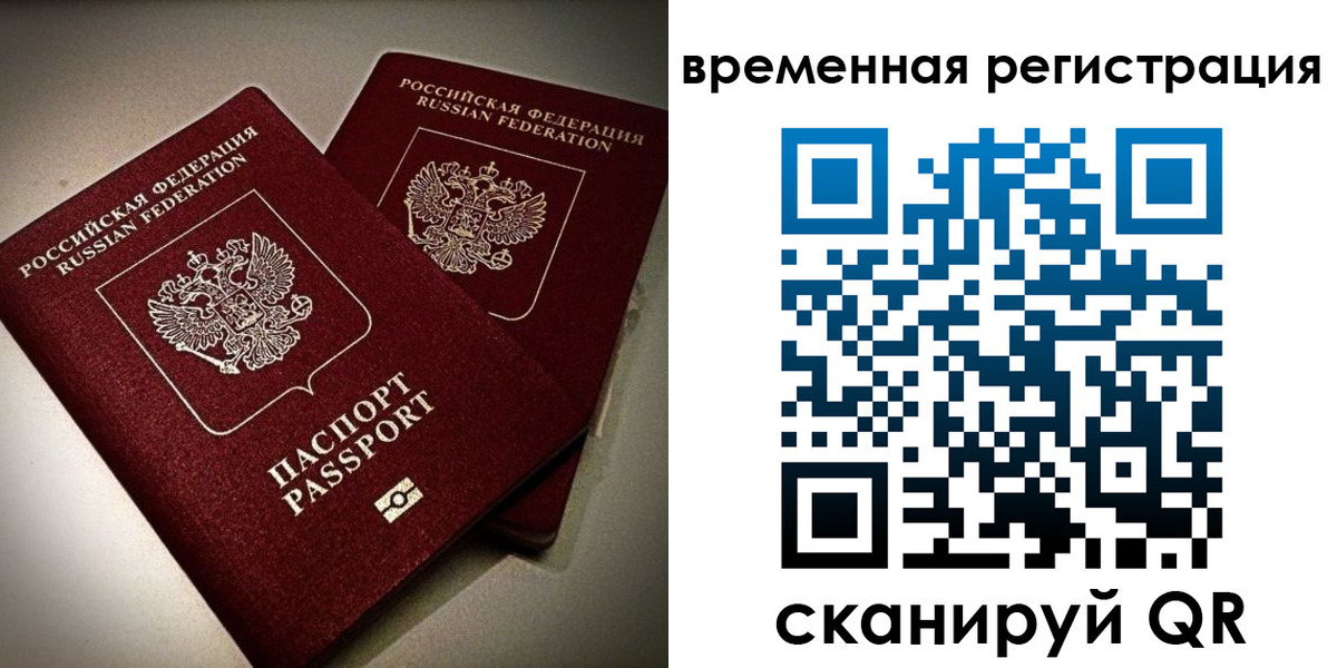 прописка законно в Волгодонске