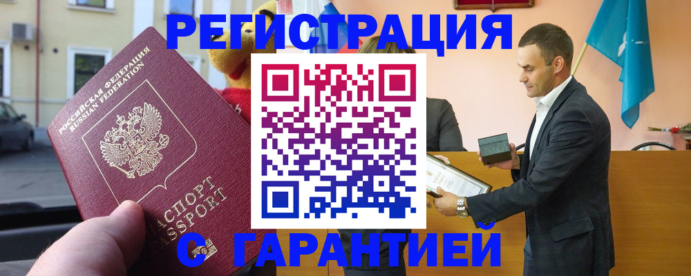 прописка от собственника в Волгодонске