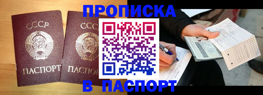 временная регистрация в Волгодонске